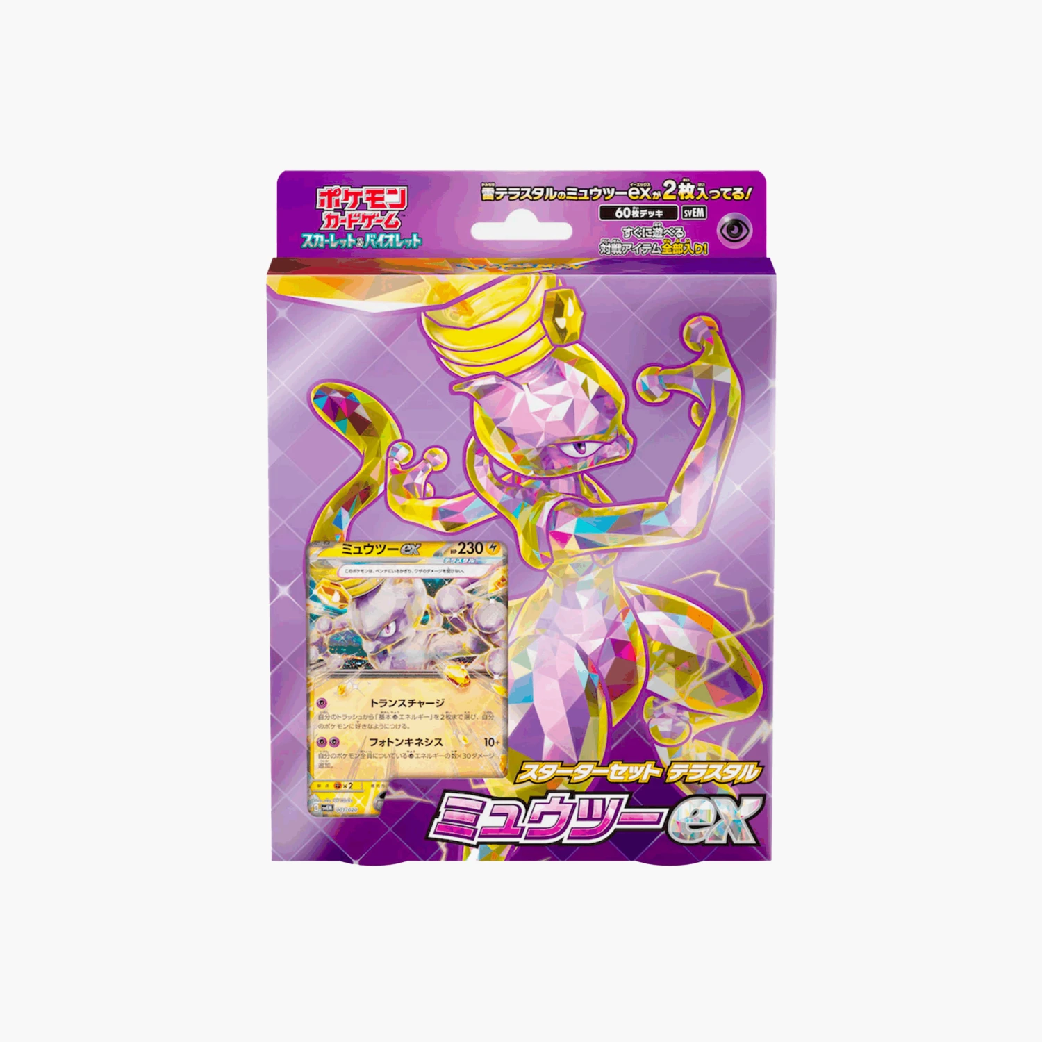 POKEMON Pokémon Deck Écarlate Et Violet Mewtwo EX 1 POKEMON Pokémon Deck Écarlate Et Violet Mewtwo EX